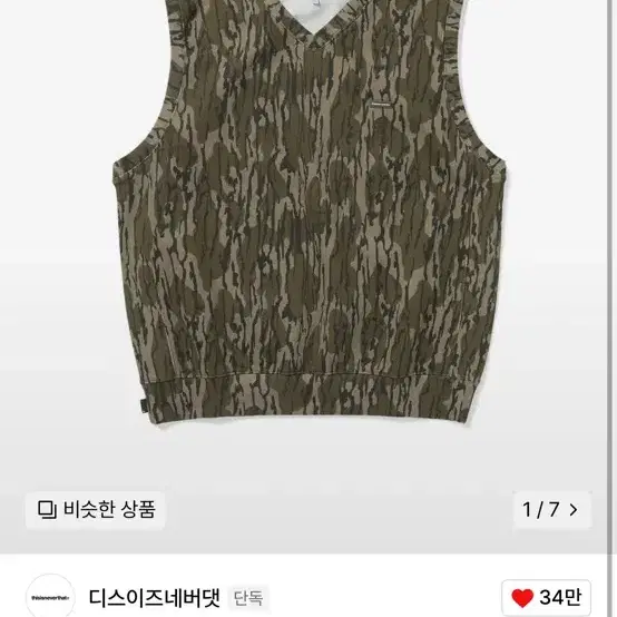 T.N.T. Classic HDP V Neck Vest Camo 디네댓