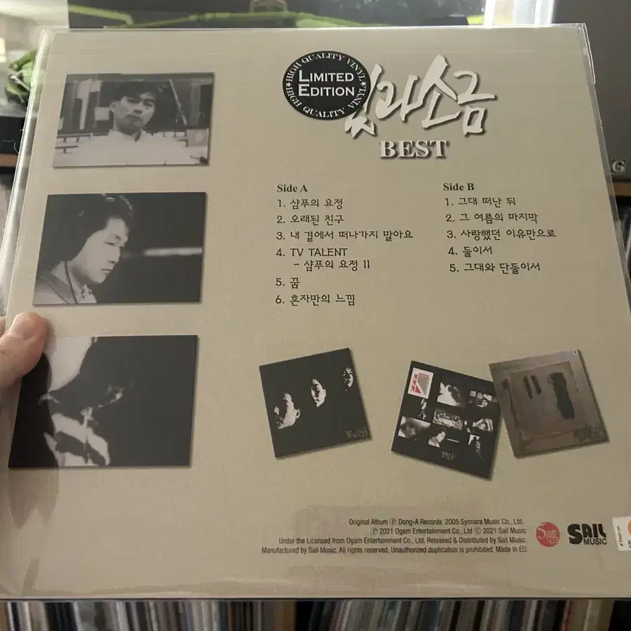 빛과 소금 베스트 LP