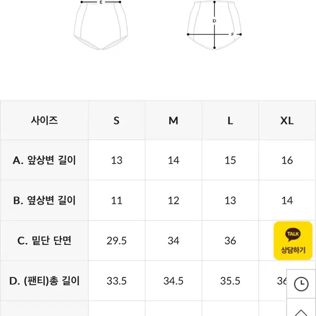 레이지비 비키니세트 화이트 s 원가 85000원