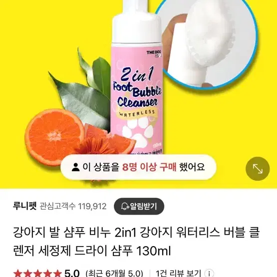 더독 2in1 풋 버블 클렌져 130ml 새제품1개 3500원에  팝니다