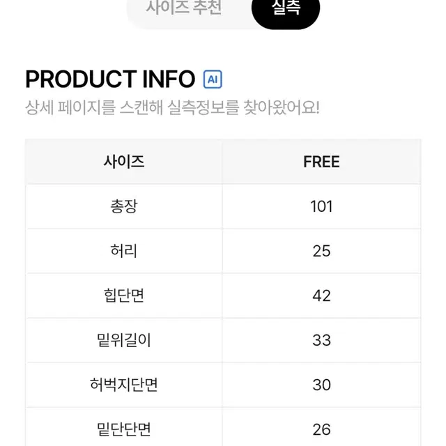 핀턱 하이웨스트 슬랙스 베이지 FREE