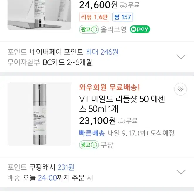 VT 리들샷50(50ml) + 100,300 스틱 6개