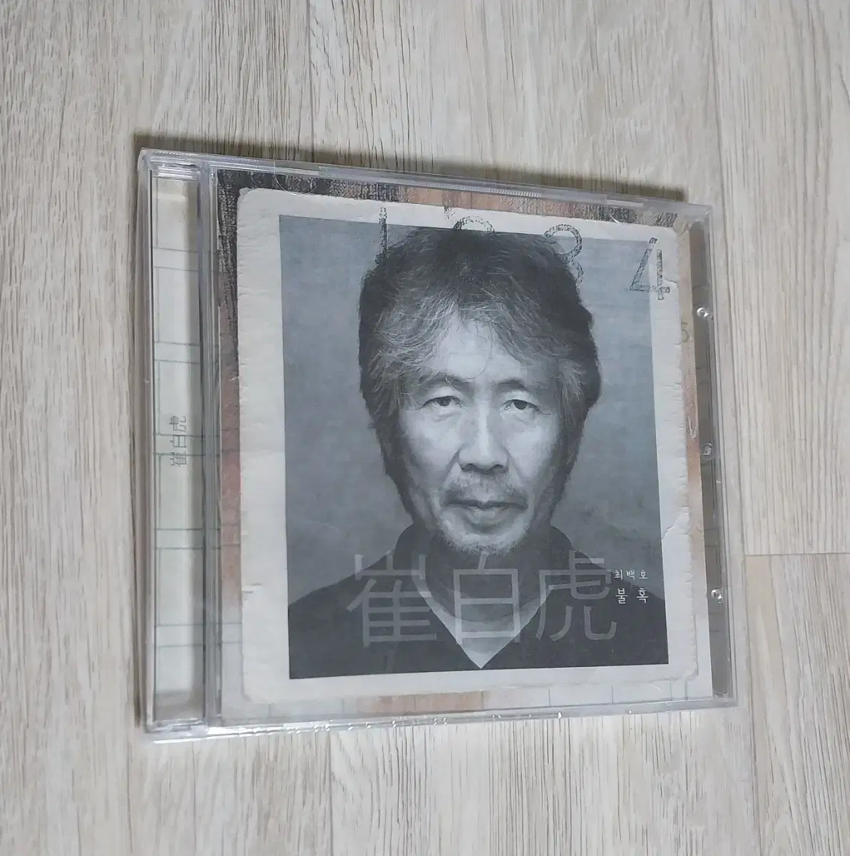 [미개봉 택포] 최백호 - 불혹 데뷔 40주년 기념 앨범 초판 절판 CD