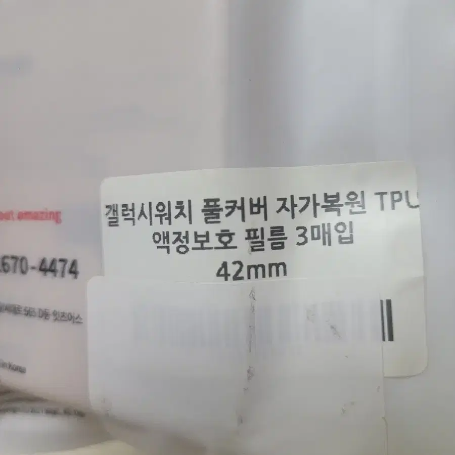 갤럭시워치4클래식 42mm 자가복원 TPU 액정보호필름3매