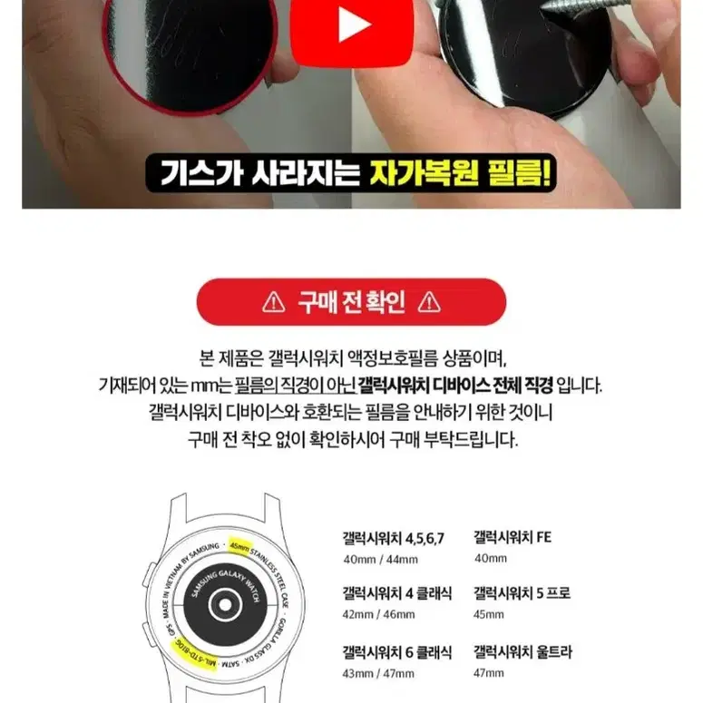 갤럭시워치4클래식 42mm 자가복원 TPU 액정보호필름3매