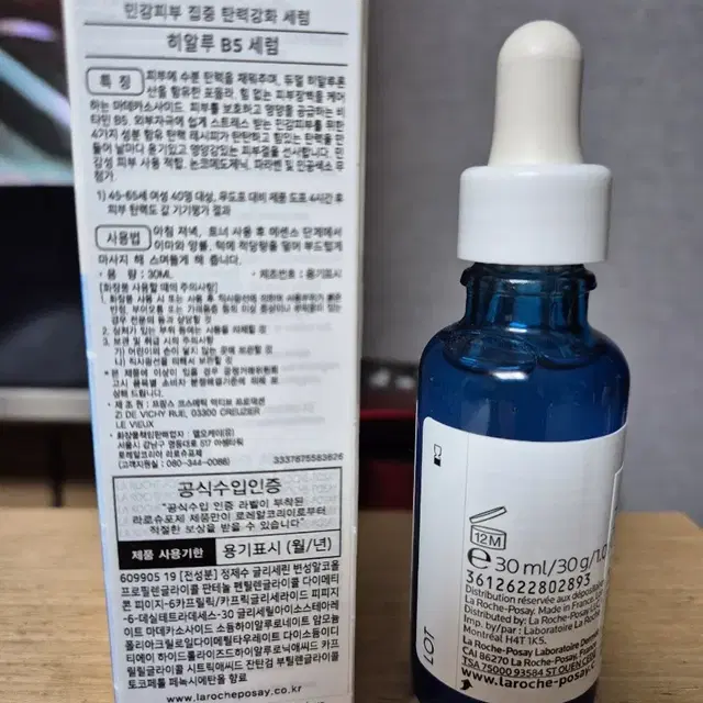 라로슈포제 히알루 b5세럼 30ml