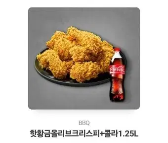 bbq 황금올리브+콜라 1.25L