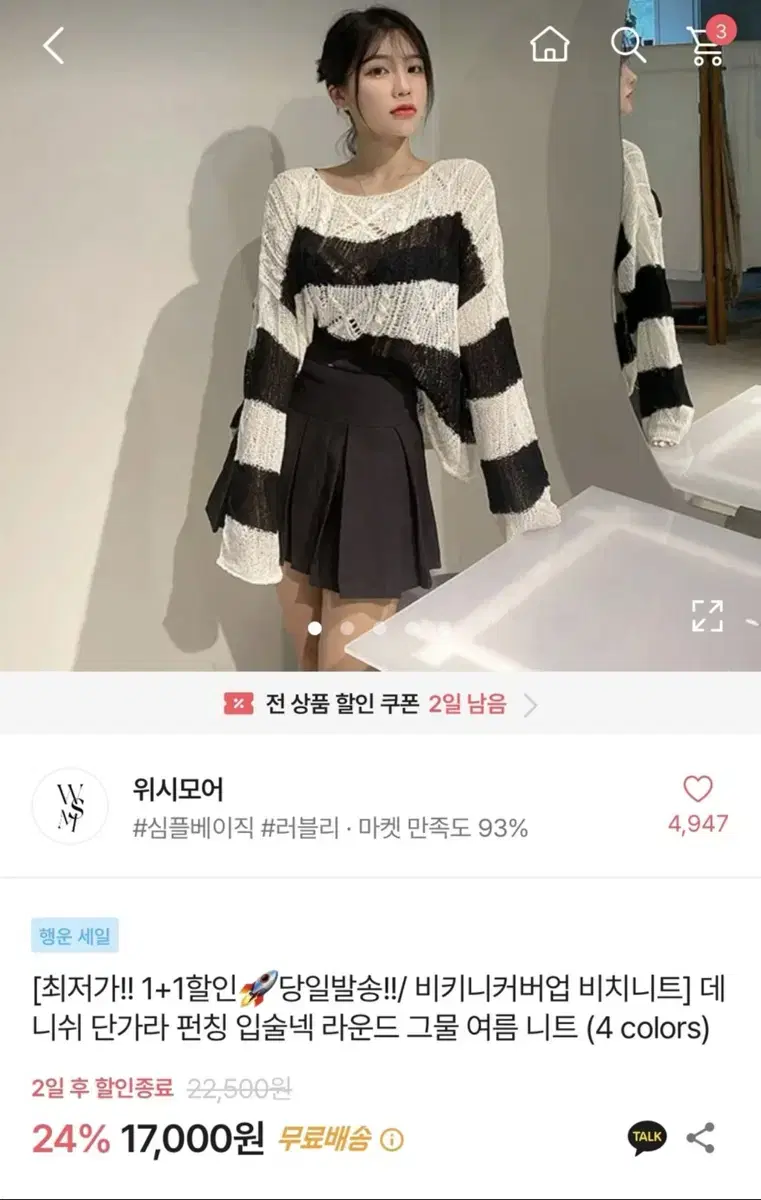 에이블리 그물긴팔 티셔츠