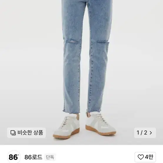 86로드 1713 slim cutting jeans 데님팬츠