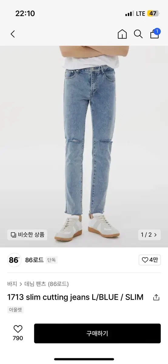 86로드 1713 slim cutting jeans 데님팬츠