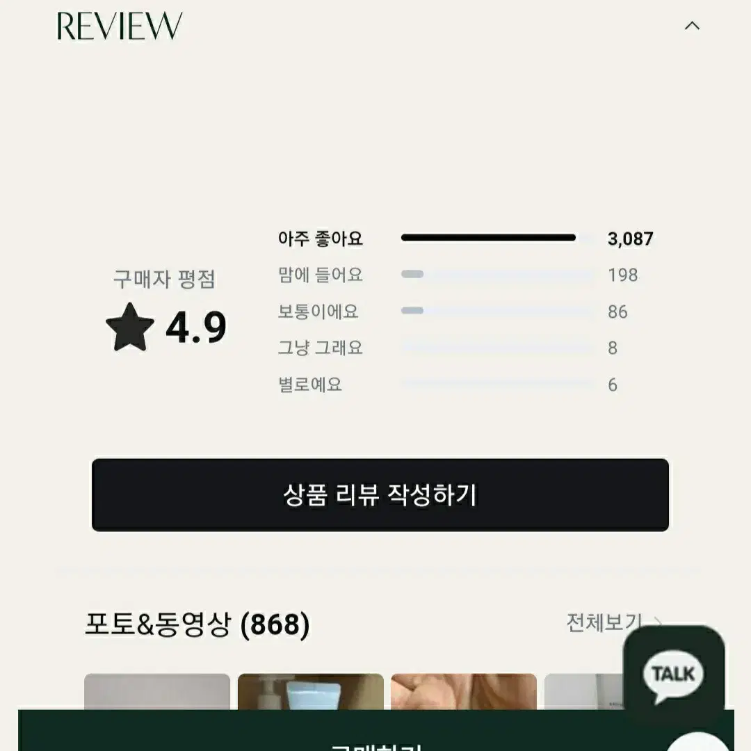 16100>10000(새상품)아로마티카 수딩 알로에 아쿠아 크림