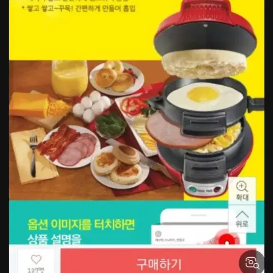 해밀턴 비치 샌드위치 메이커