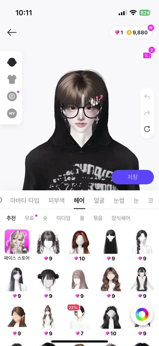 20000원 정도 현질한 제페토 존잘남캐