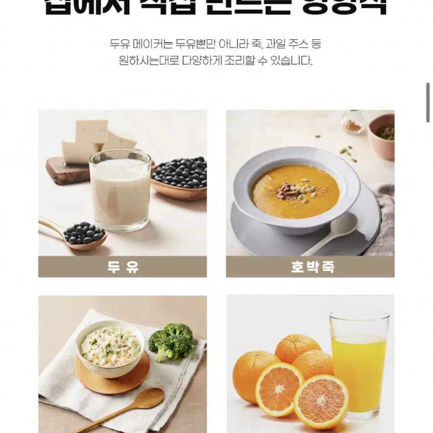 [레비오사] 비앙카 두유제조기 1200ml