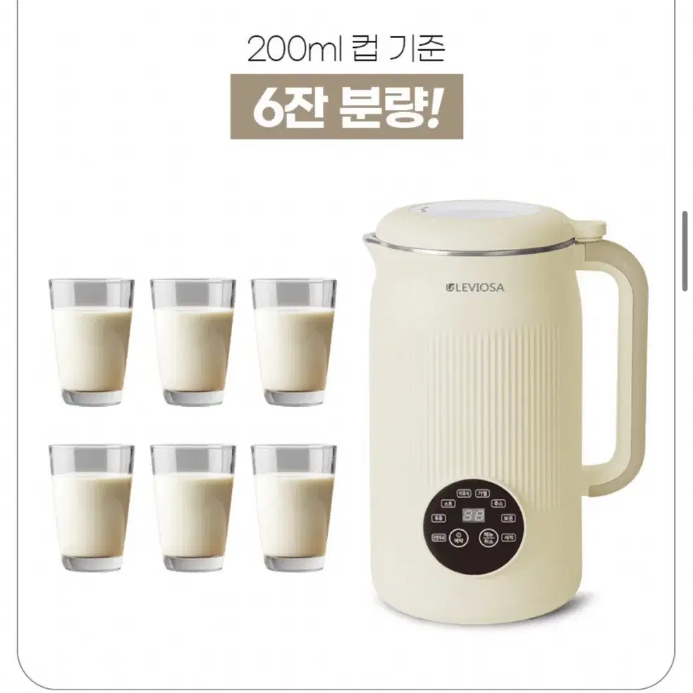 [레비오사] 비앙카 두유제조기 1200ml