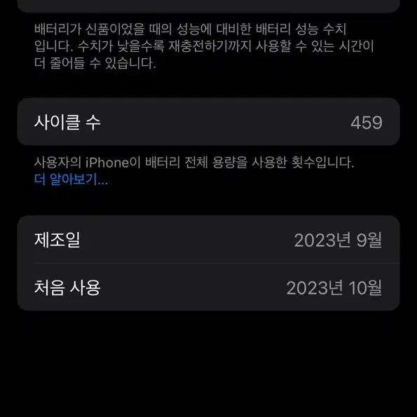 아이폰 15 프로 256 블루 판매합니다.