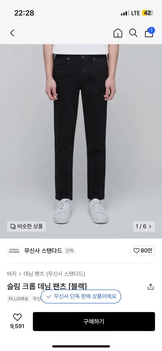 Gentlemen's Standard Pants Slim Cropped Denim Pants [Black]