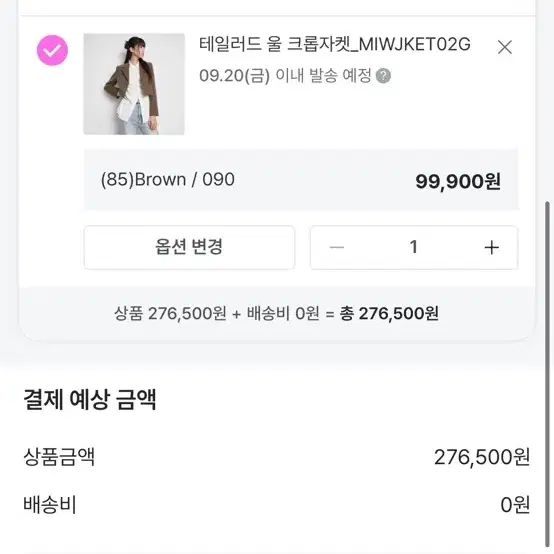 지그재그 23만 85% 이하 대리 구합니다! 대리결제 대리구매 대리주문