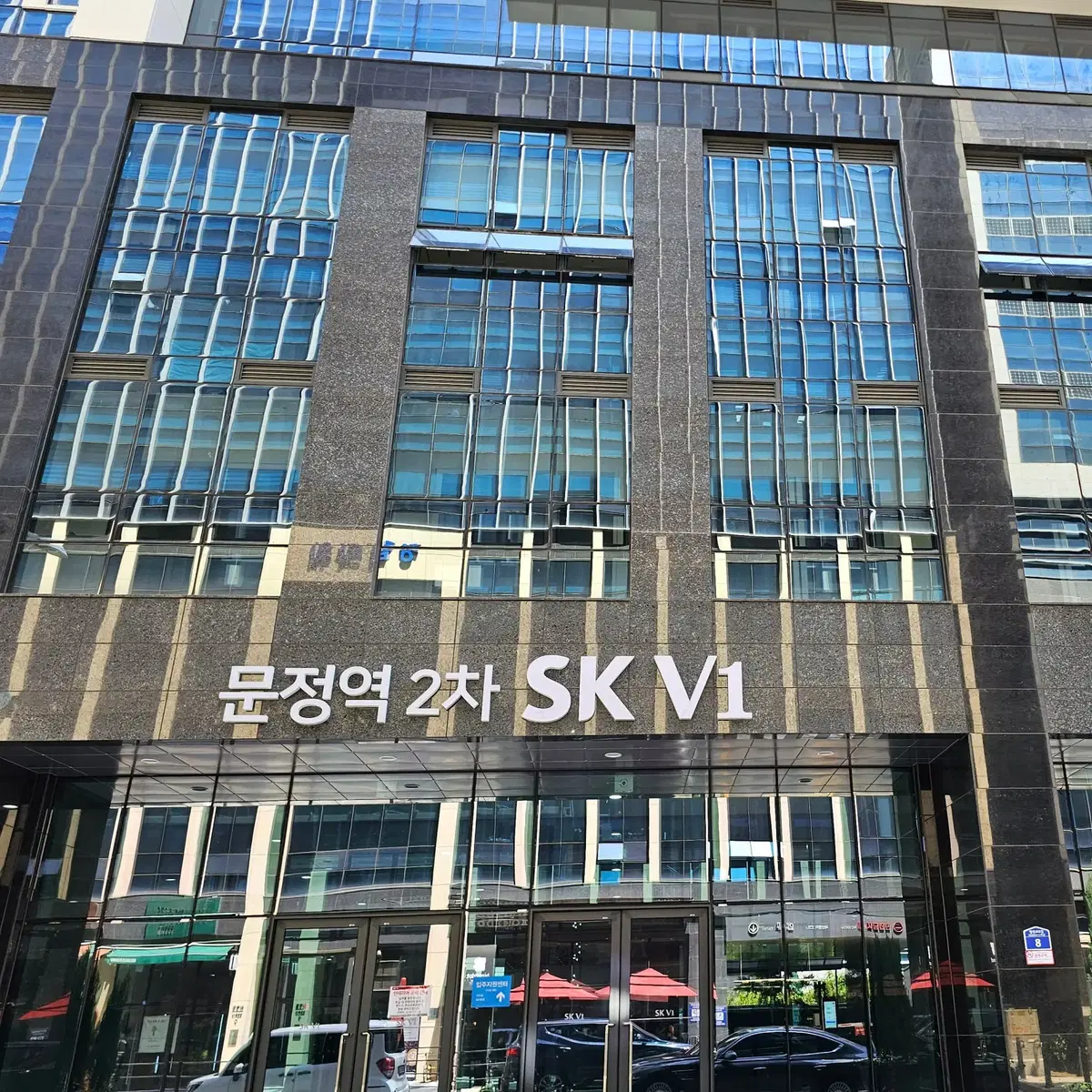 문정역 3분 거리 사무실 단기임대(9평, 10인 좌석)