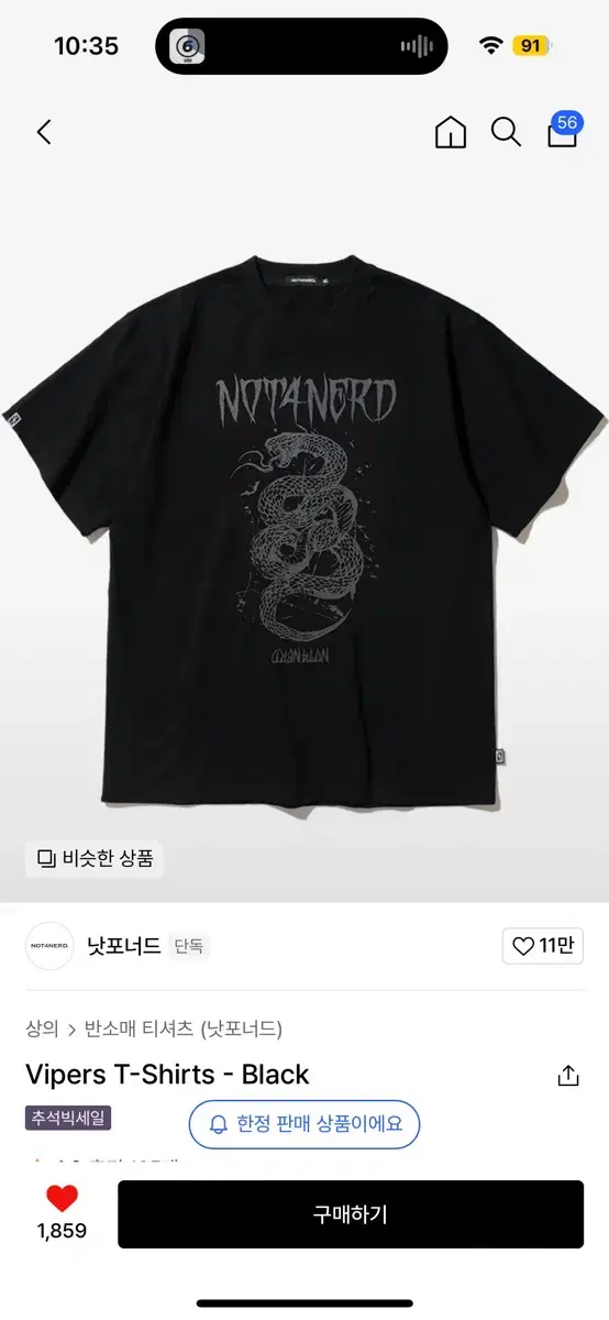 낫포너드 Vipers T-Shirts - Black