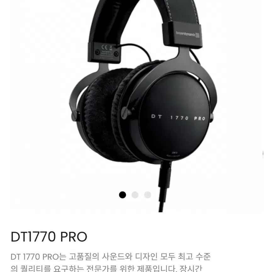 베이어다이나믹 DT1770 pro (신품급)