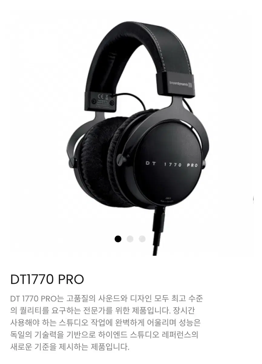 베이어다이나믹 DT1770 pro (신품급)