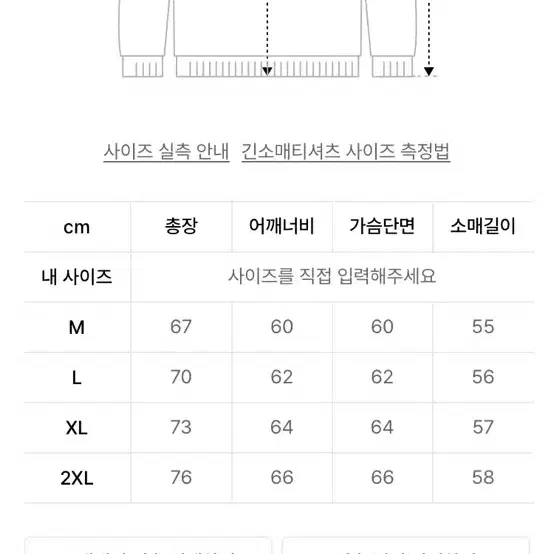 퍼스텝 캐리온 맨투맨 올리브 SMMT4383 L사이즈