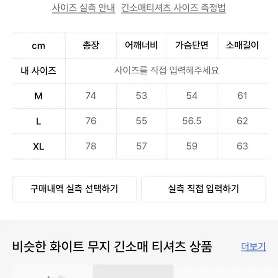 레이어유니온 롱슬리브 L 긴소매티셔츠