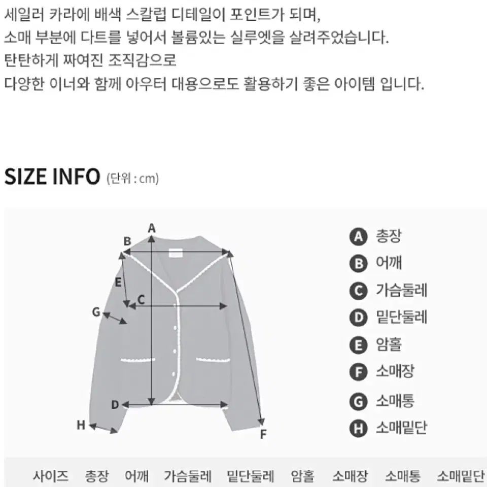 택포)보카바카 씨엘 세일러 카라 니트 가디건 vocabaca