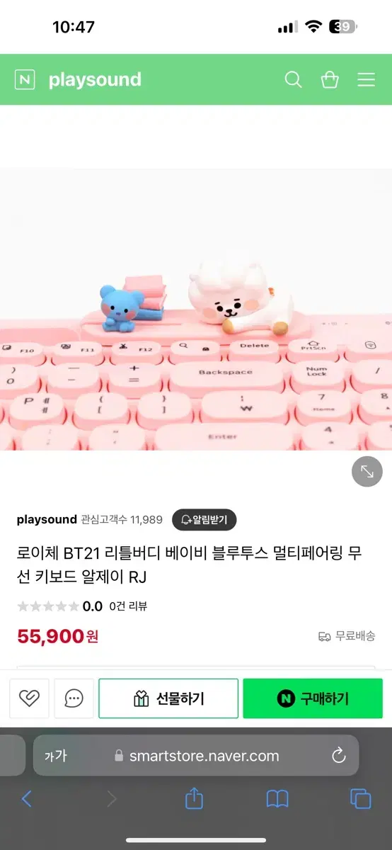 BT21 알제이 키보드 마우스 일괄