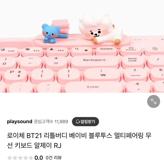 BT21 알제이 키보드 마우스 일괄