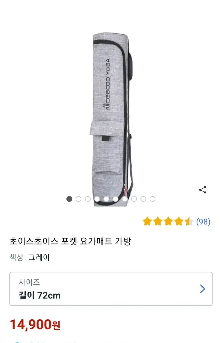 초이스초이스 포켓 요가매트 가방 70cm