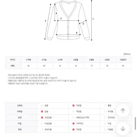 나시가디건 세트 새제품