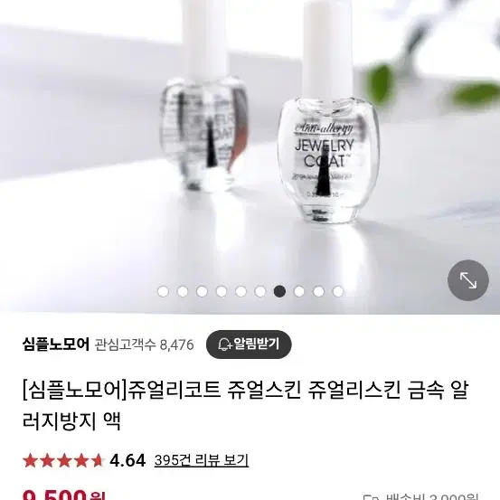 12500원 구매 주얼리코트 귀걸이 및 귀금속알러지 방지