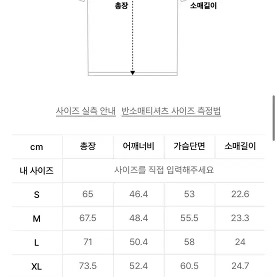 디스이즈네버댓 반팔 S