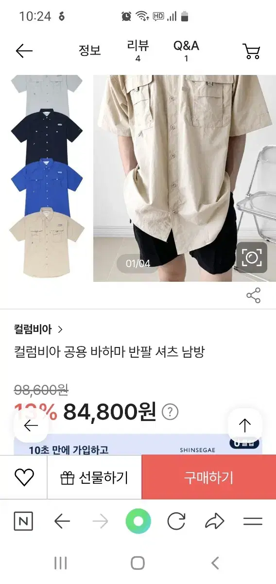 컬럼비아 피싱 바하마 셔츠 남성 L xl 2xl xxl 105 110 1