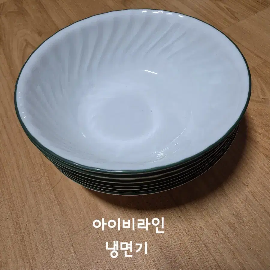 코렐 아이비그릇,개당가