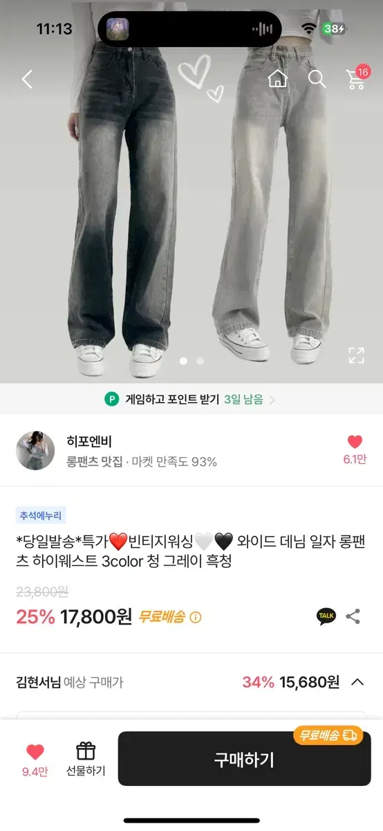 에이블리 히포엔비 워싱 청바지 흑청 l