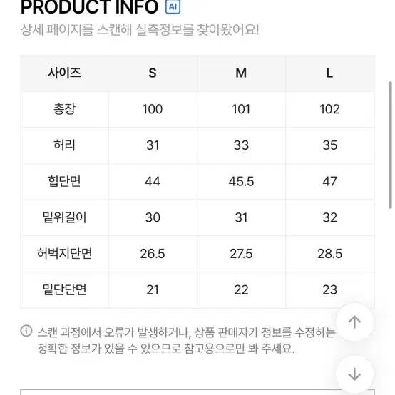 에이블리 히포엔비 워싱 청바지 흑청 l