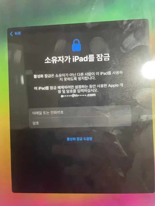 아이패드 프로 3세대 11형 128gb s급 아이클라우드락 팝니다