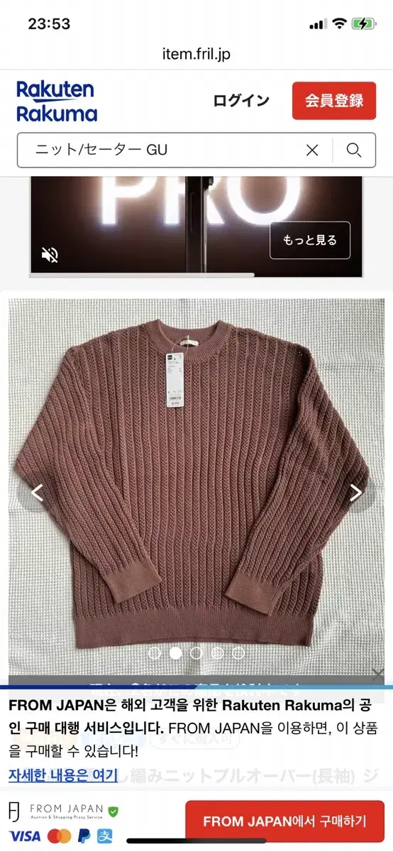 GU jiu Sweater Knit New M