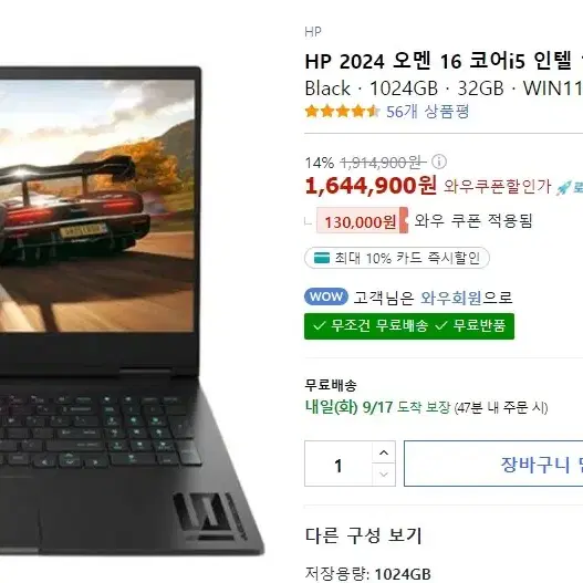 HP 오멘16 RTX4060 팔아요