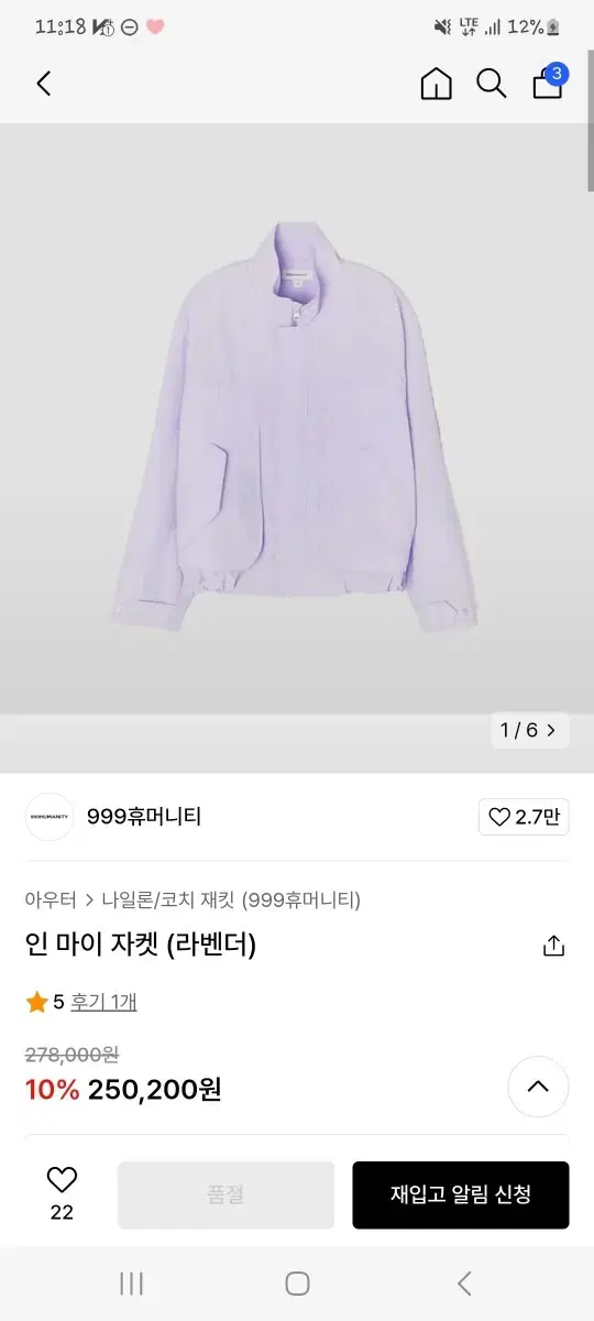 999휴머니티 인 마이 자켓 라벤터 2사이즈 새상품 퍼플 블루종