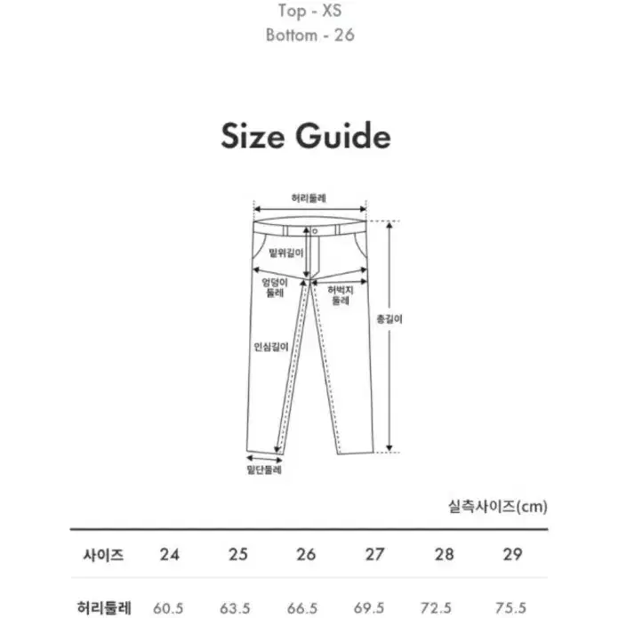 게스 슬림부츠컷 청바지 25