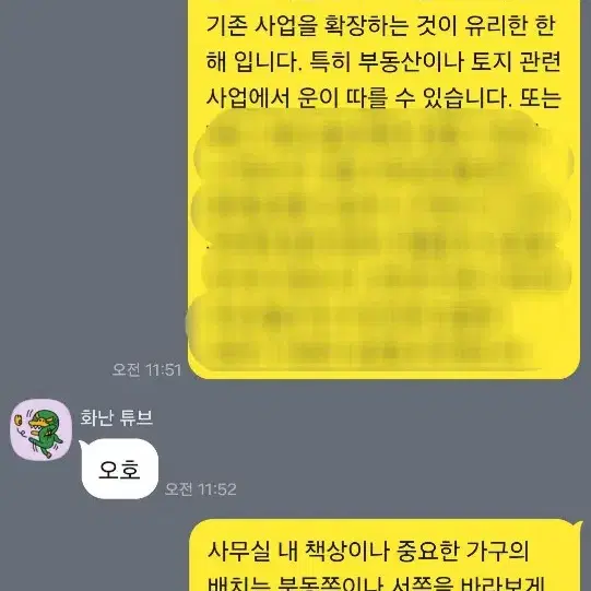 정확한 사주/운세(사업운, 연애운, 금전운 등)/꿈해몽 봐드립니다