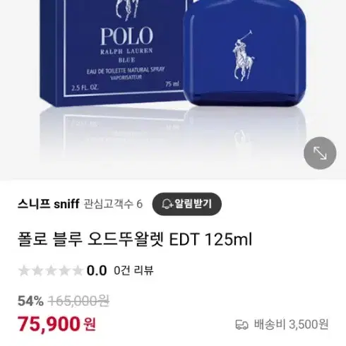 폴로블루 오드뚜왈렛 125ml