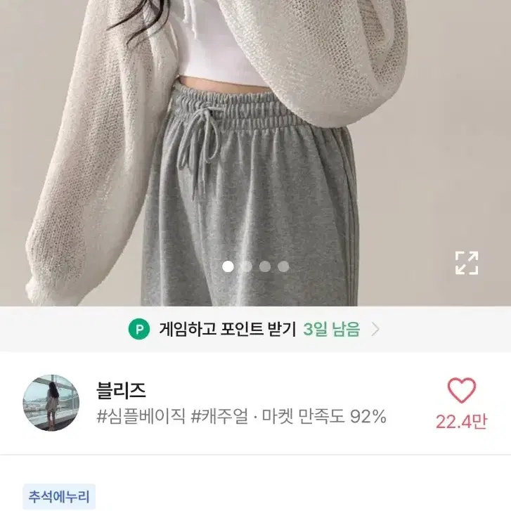 [새상품]에이블리왕박시리본크롭볼레로벌룬가디건