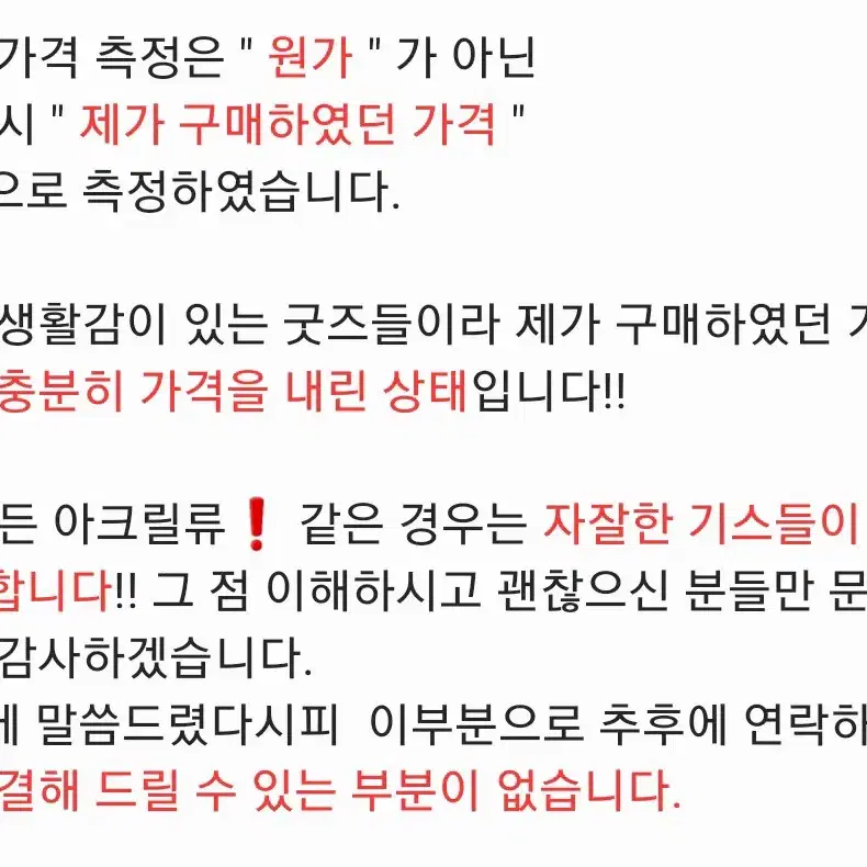 (가격인하)프세카 프로세카 프로젝트세카이 카미시로 루이 공굿 판매합니다