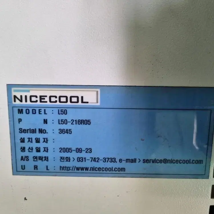 NICECOOL L50 랙형 칠러