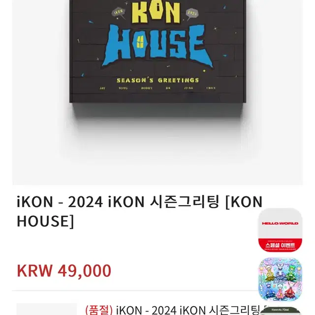 iKON 아이콘 시즌그리팅 시그 미개봉 새상품